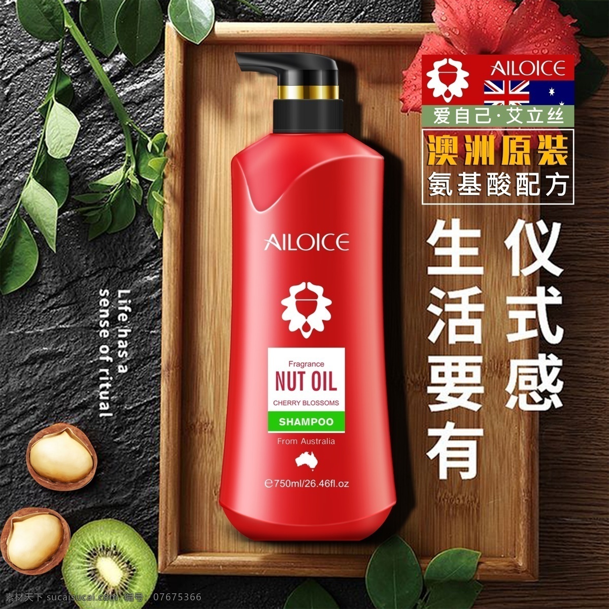 澳洲 洗发水 海报 洗发水广告 洗发水设计 洗发水宣传 超市洗发水 洗发水展板 洗发水海报 洗发 护发 头发 发型护理 沐浴洗发水 护发素 洗发液 防脱发护肤品 洗发露 洗发水背景 个护清洁 干净 洗护用品 日用品 洗护 洗护节 护理 洗头 清洁
