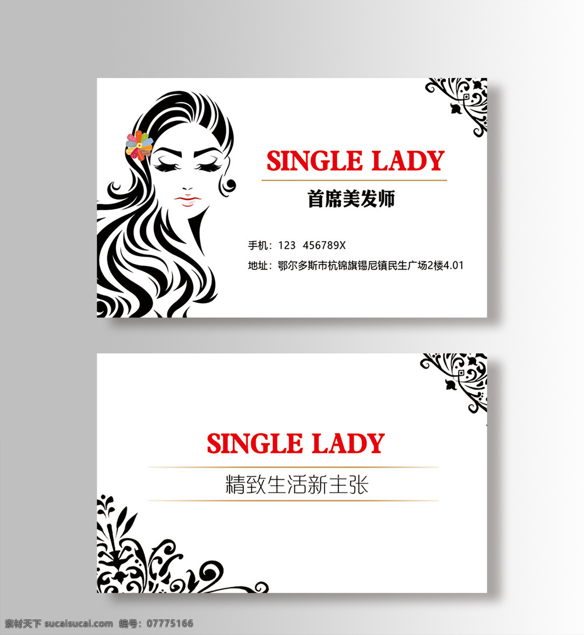 美发店名片 理发店名片 美发 理发 名片 美容店名片 美容 女性名片 卡通名片 时尚名片 高端名片 黑白名片 名片卡片
