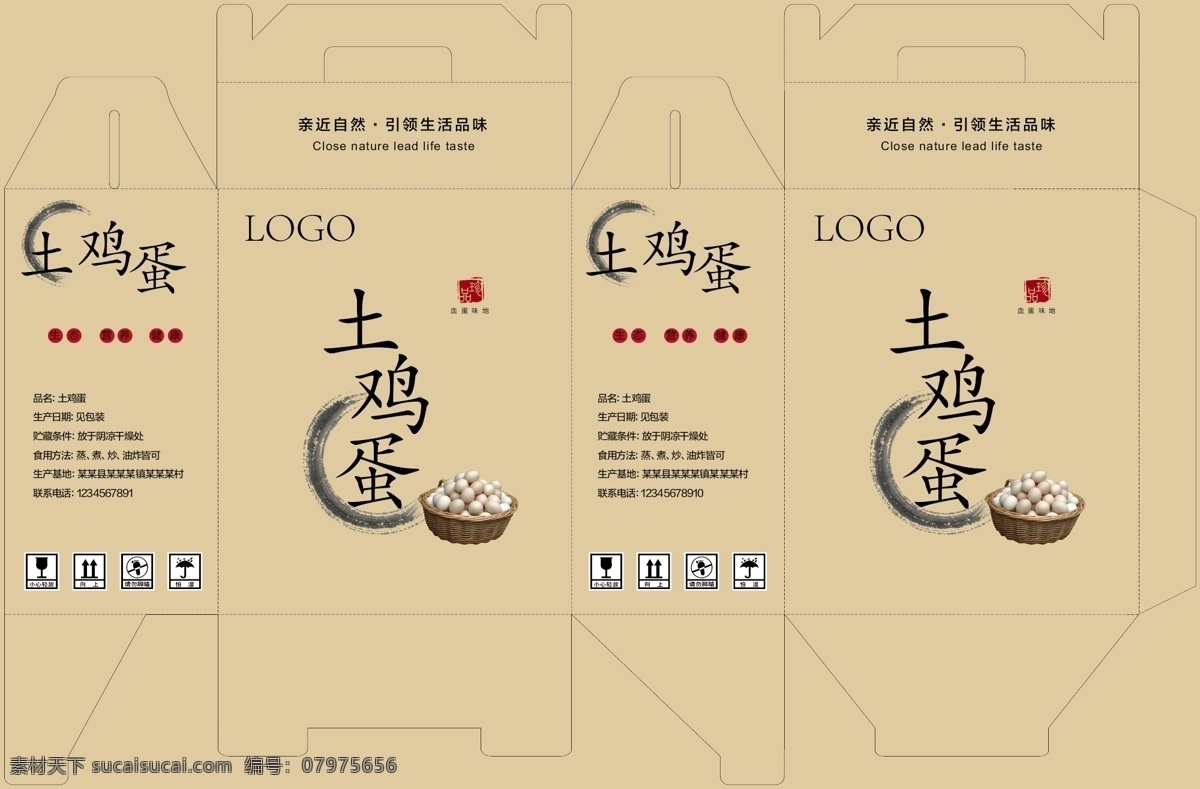 鸡蛋纸箱包装 包装 环保 鸡蛋 生态