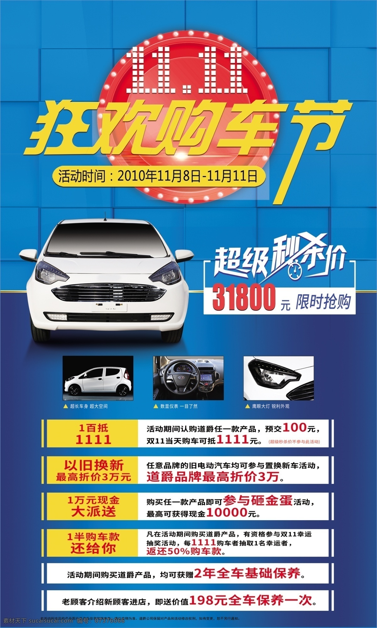 双11海报 双11促销 淘宝双11 双11模板 天猫双11 双11来了 双11宣传 双11广告 双11背景 双11展板 双11 双11活动 双11吊旗 双11dm 双11打折 双11展架 双11单页 网店双11 双11彩页 双11易拉宝 决战双11 开业双11 店庆双11 预售开启 省钱了