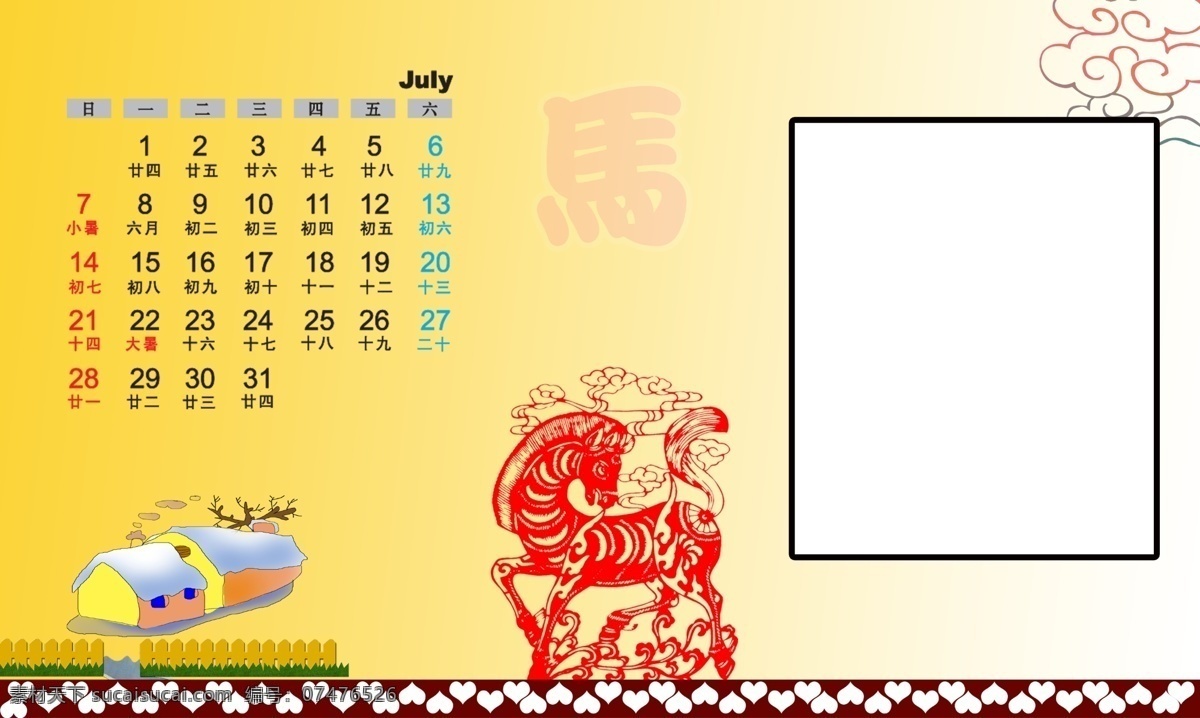 2013 年 日历 模板 七月 台历 2013新年 模板下载 日历表 节日素材 其他节日