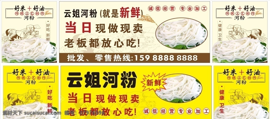 河粉 饮食小吃店头 门头海报图片 门头海报 广东汤粉 猪杂汤粉 灯片 海报 餐饮 复古招牌 门头 好吃的 边框