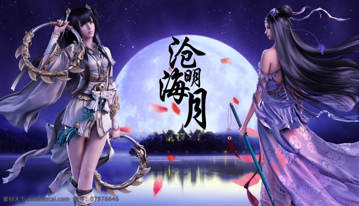 沧海明月背景 桌面 背景 明月 古风 手绘 美女 黑色
