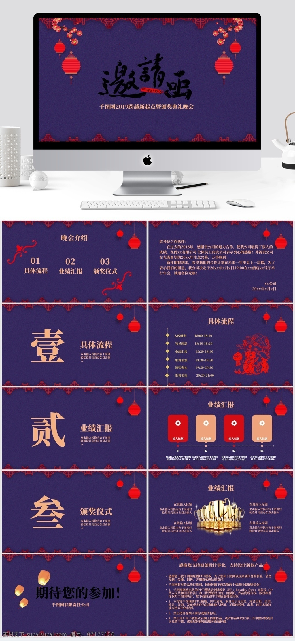 古典 系列 中国 剪纸 企业 年会 邀请函 中国风 晚会 紫色主色调 猪系列剪纸