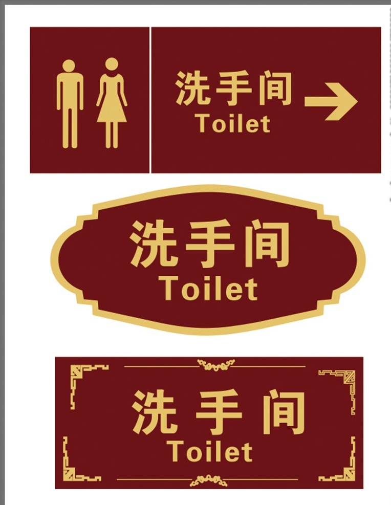 洗手间 科室牌 卫生间 厕所牌 男厕所 女厕所 导向牌 指示牌 房号牌