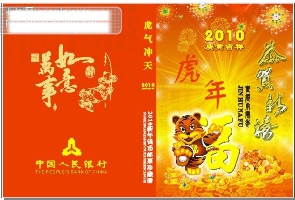 钱币收藏画册