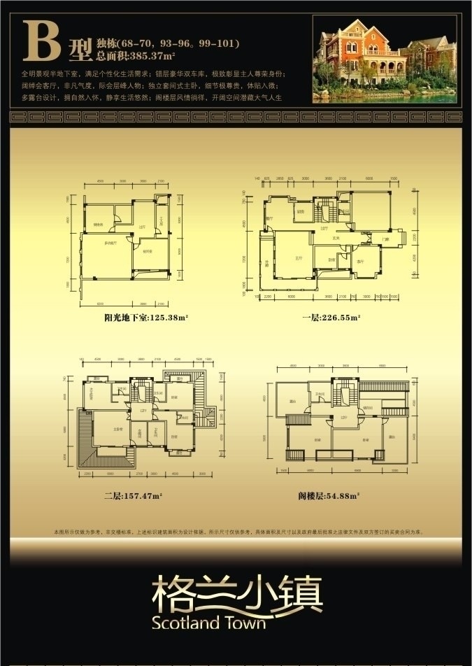 户型图 户型 金色 黑色 别墅 模版 房地产 矢量