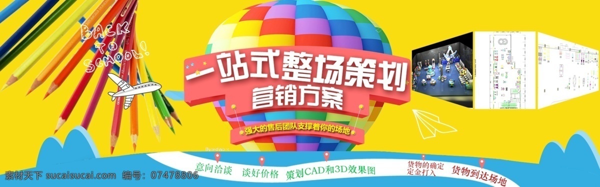 淘宝 banner 广告 淘宝首页 淘宝店招 淘宝促销 首页海报 淘宝装修海报 淘宝活动海报 淘宝活动 淘宝店铺活动 淘宝店铺海报 店铺促销海报 淘宝素材 淘宝店铺 店铺页面 淘宝界面设计 淘宝装修模板 淘宝广告