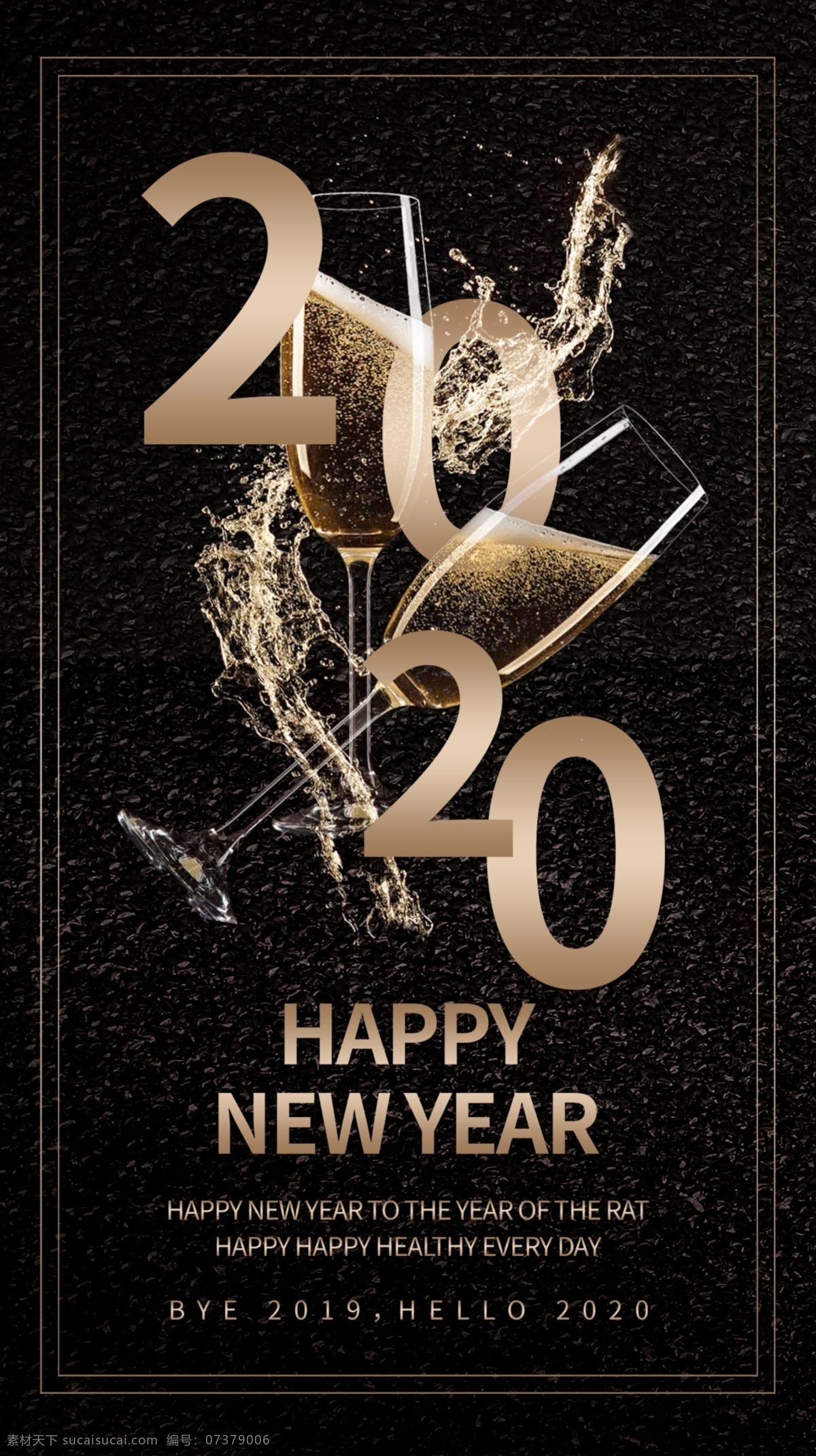 黑金 简约 2020 英文 海报 艺术 字 2020字体 2020鼠年 2020新年 2020海报