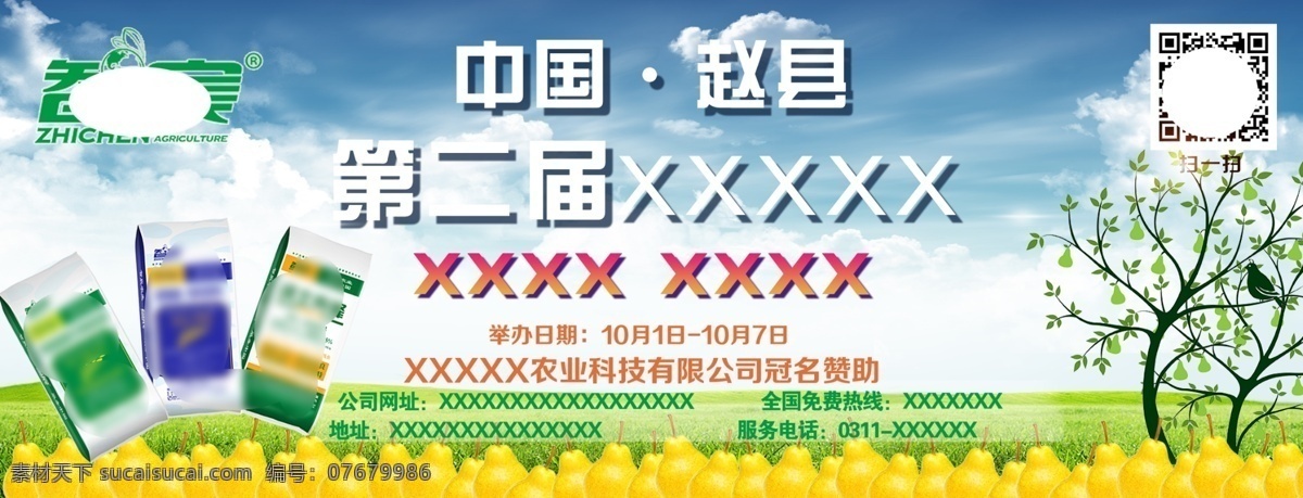 梨 背景 喷绘 墙 贴 墙贴 蓝天白云 绿草地