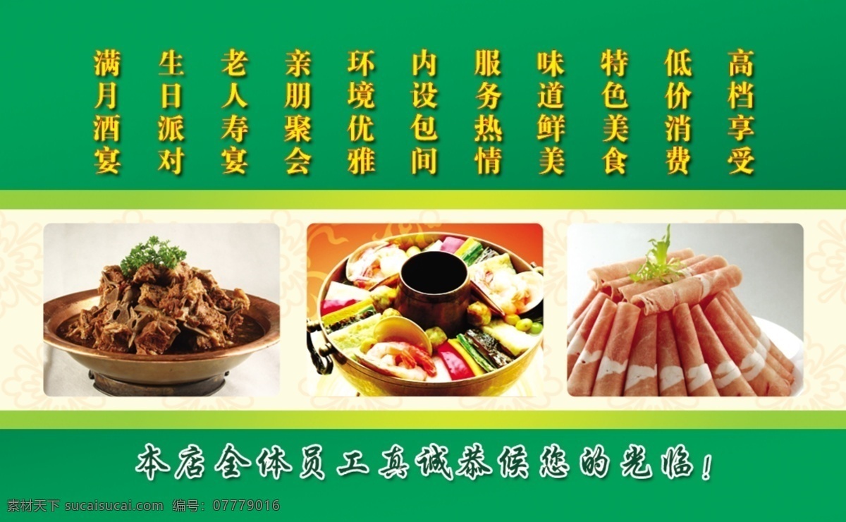 清远楼 订餐卡 名片 白色