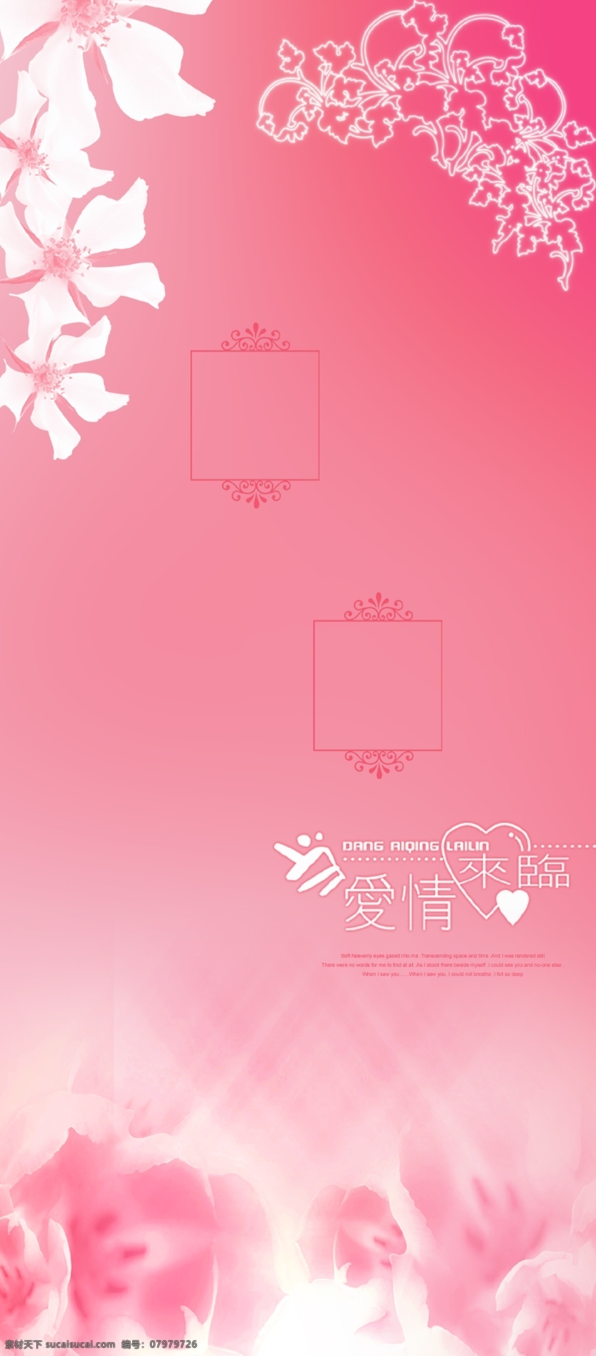 婚庆 x 架 展板 粉色背景 广告设计模板 花朵 花纹 源文件 展板模板 婚庆x架展板 婚礼x架背景 psd源文件 婚纱 儿童 写真 相册 模板