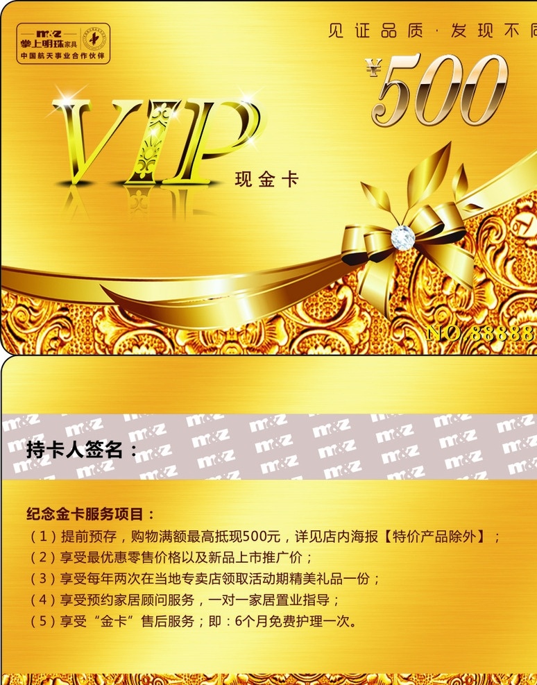 会员卡 vip卡 金卡 高档vip卡 高档会员卡 代金券 名片卡片