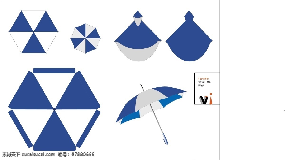 广告伞 雨衣 ok vi 办公用品 类 格式 ai格式 设计素材 vi素材 形象识别 平面设计 白色
