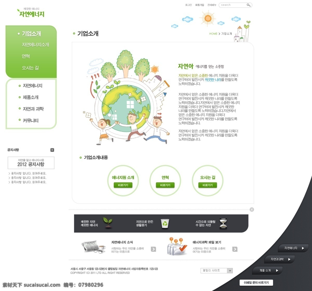 b2c psd模板 创意网站 单页模板 电商 电子商务 儿童网站 分层模板 个人网站 个性网站 学习 网站 模板 幼儿网站 教育网站 幼教网站 学习网站 资讯网站 商务网站 电子商城 消费电子网站 论坛模板 互联网 网站模板 网页模板 首页模板 官方网站 公司网站 企业网站 门户网站 行业网站 网站psd 网页psd 新闻网站 社交网站 互动网站 网站制作 网页制作 移动网站 韩文模板 源文件 psd源文件