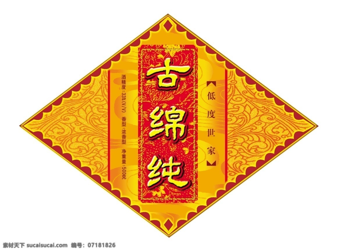白酒标签设计 中国 传统 白酒 标签 花纹 边框 分层 酒标签 源文件库