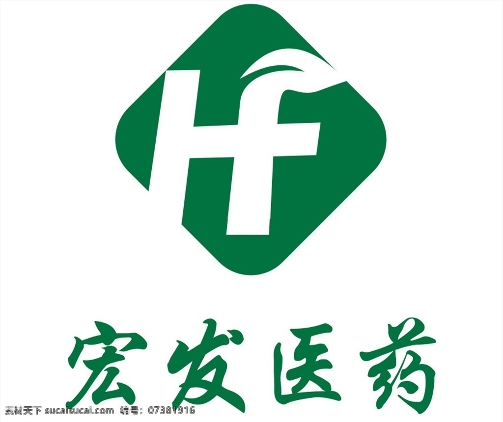 宏 发 医药 logo 标志企业 药店 企业 logo设计