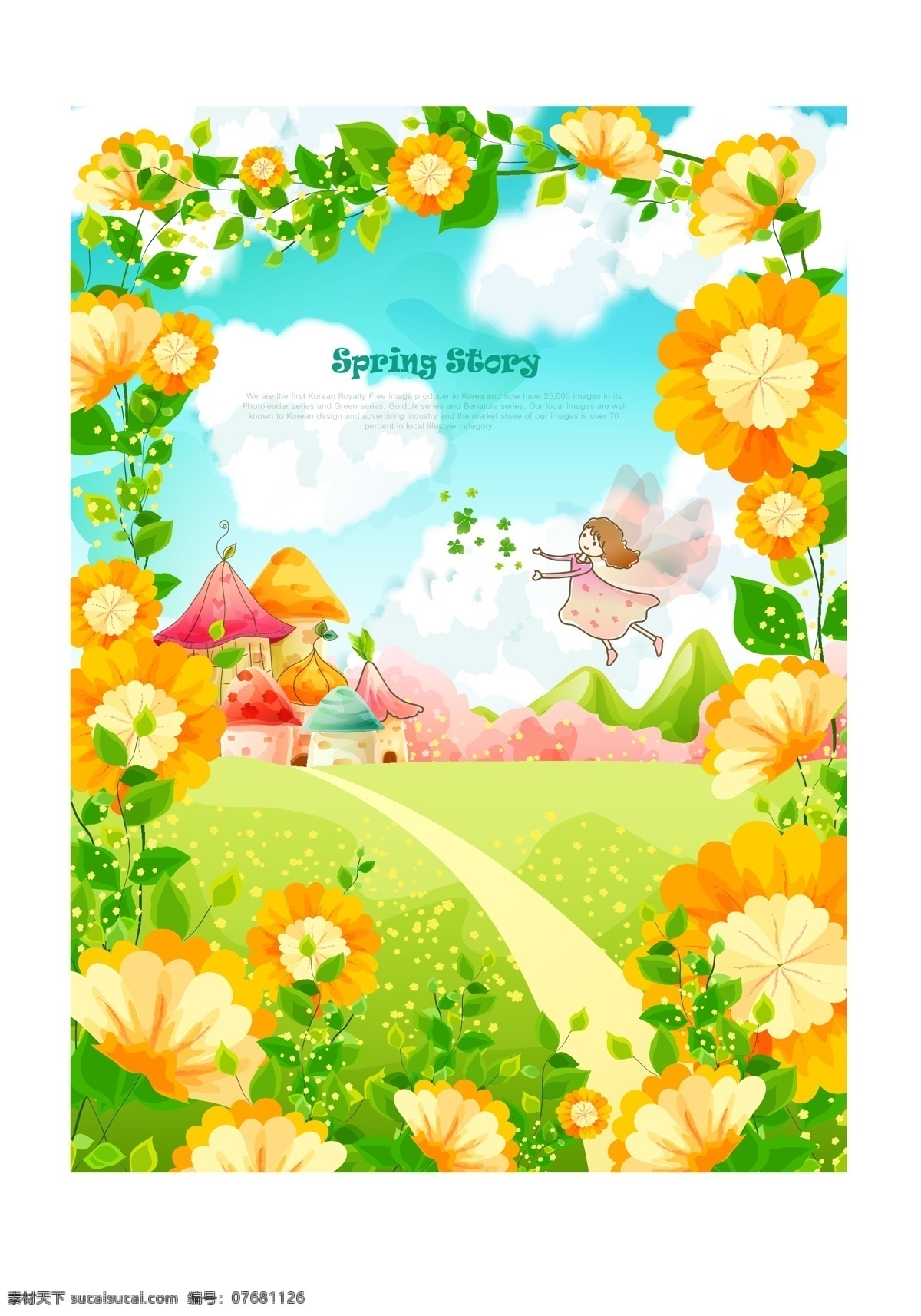 仙境 童话 卡通 风景 矢量 矢量素材 可爱女孩 卡通鲜花 树木 花草 城堡 黄色