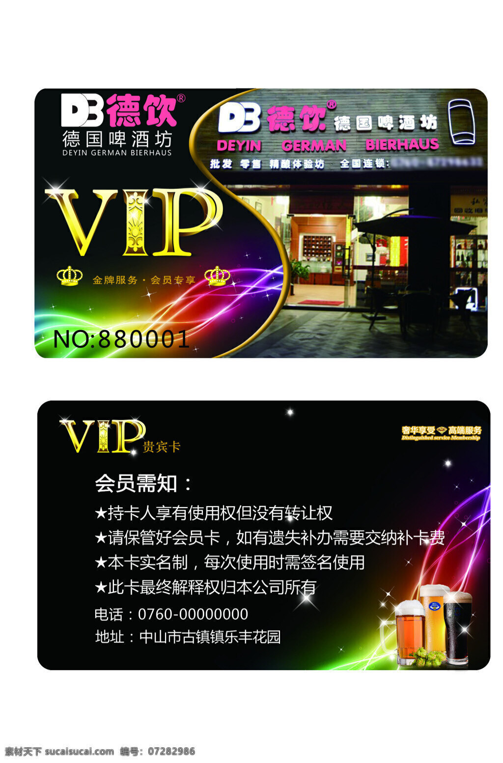 酒吧ktv vip卡 打折卡 贵宾卡 黑色 积分卡 酒吧会员卡 名片卡片 酒吧 会员卡 矢量 优惠卡
