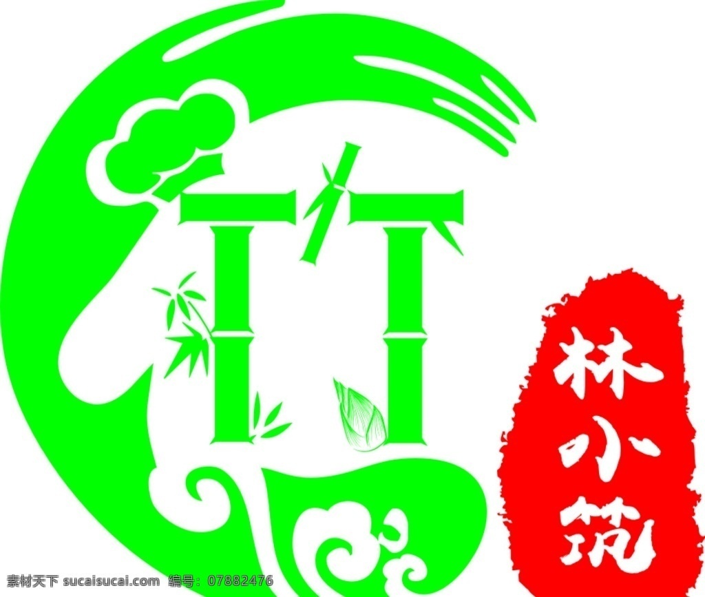 餐饮标志 餐饮 标志 绿色 竹子 店名竹林小筑 标志图标 企业 logo