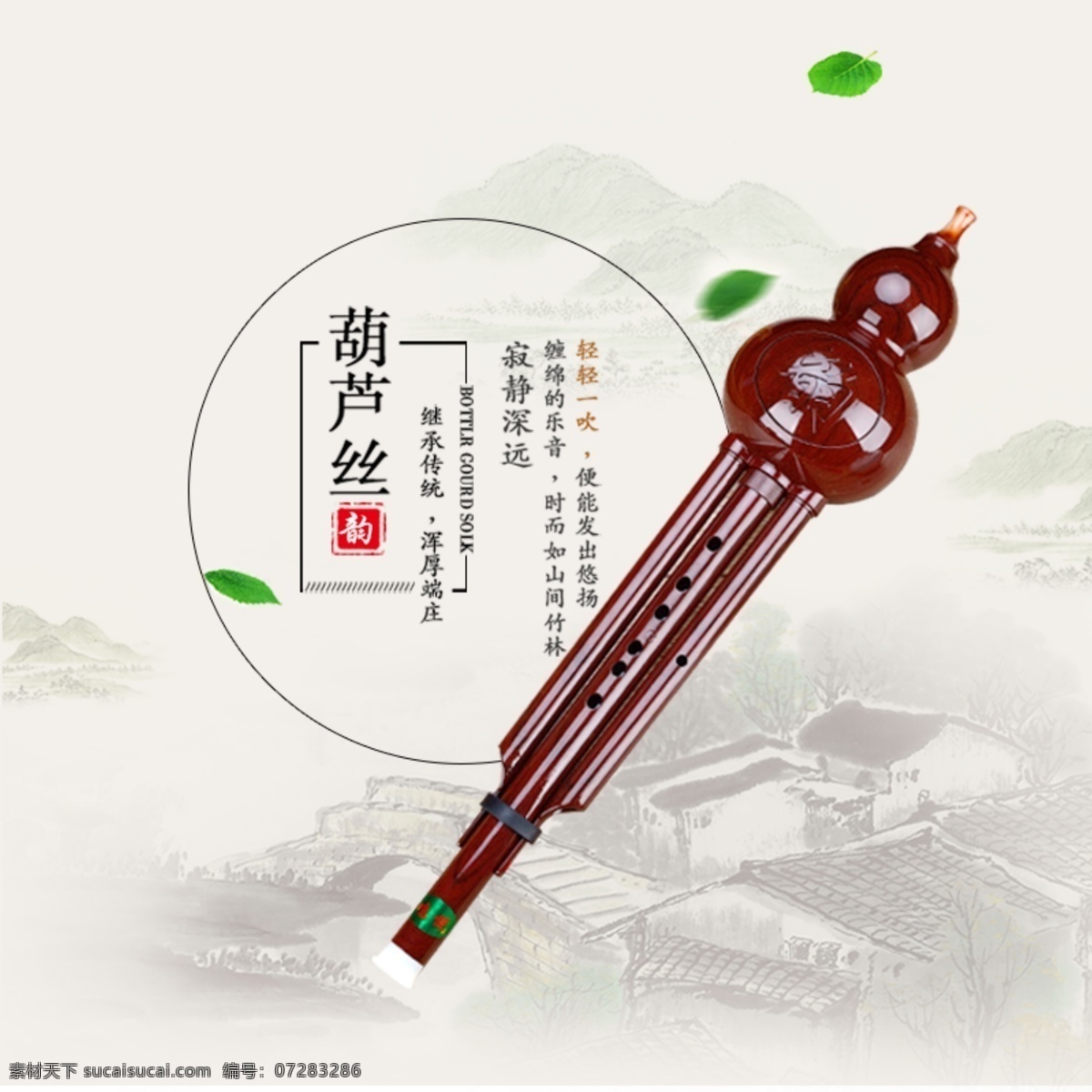 葫芦丝主图 乐器 民族 主图 葫芦丝 白色