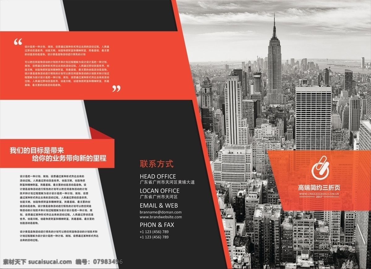 创意 高端 简约 三 折页 模板 广告 创意设计 三折页 传单 宣传 企业 折页设计 折页创意 创意模板 设计模板 简约折页