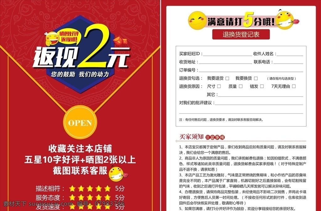 好评 卡 卡片 淘宝 淘宝好评 淘宝好评卡 名片卡片