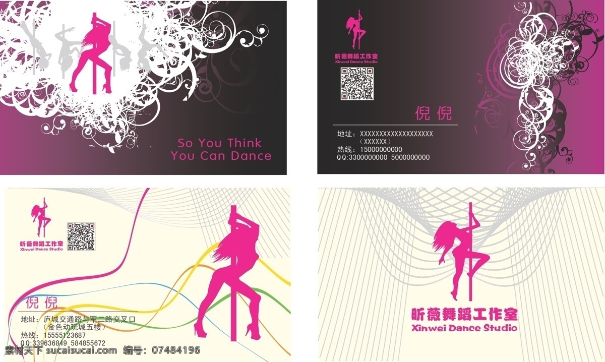 钢管舞名片 名片 钢管舞 钢管舞剪影 动感线条 花纹 欧式花纹 复杂花纹 钢管 舞 矢量 人物 卡通 名片模版 ktv名片 酒吧名片 黑色背景 名片卡片