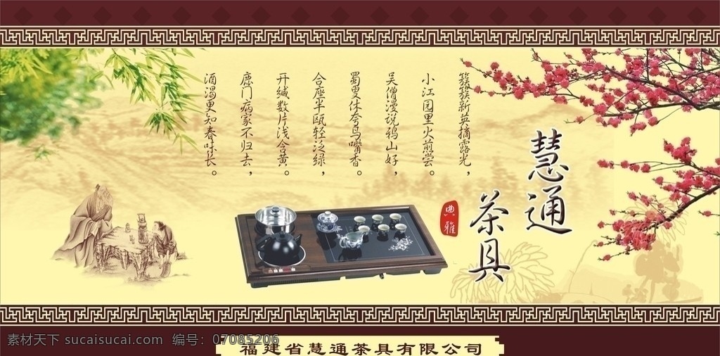 包装设计 电磁茶盘 矢量