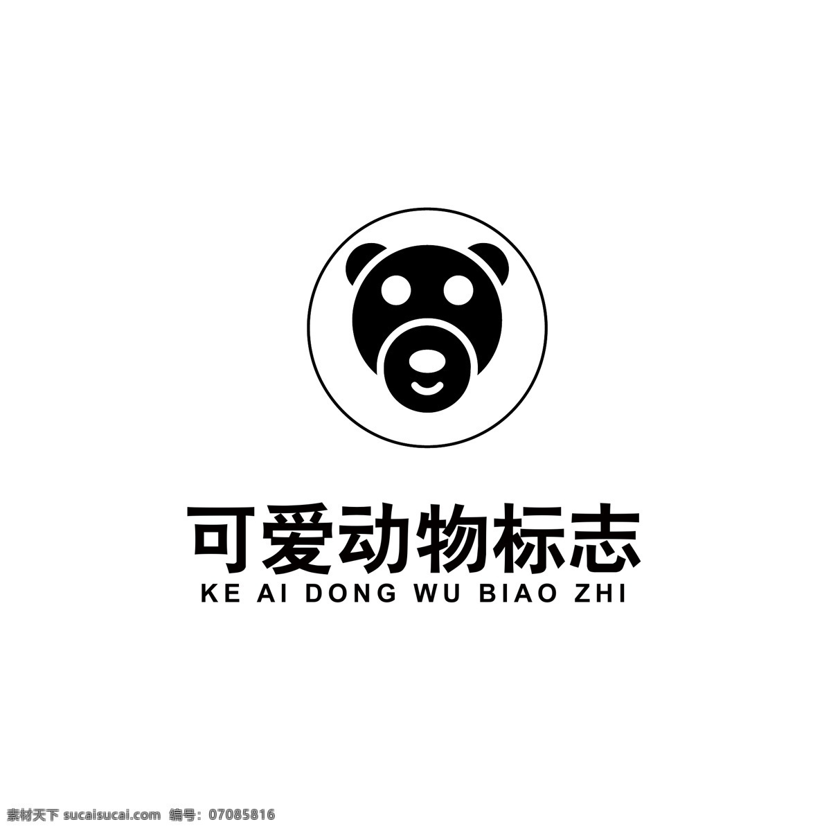 可爱 动物 logo 动物logo 小熊logo 可爱动物 品牌logo 小熊头像 logo设计 标识 标志 ai矢量