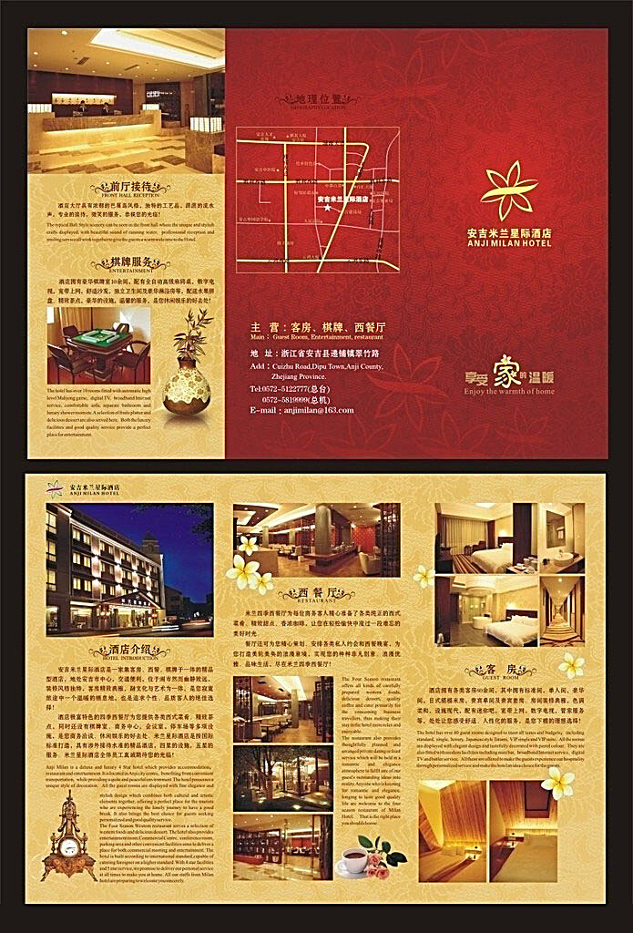酒店折页模板 酒店折页 建筑 装修 前厅接待 棋牌 客房 餐厅 西餐厅 花瓶 古钟 底纹 咖啡 榻榻米 花朵 室内设计 红色 矢量 折页传单 矢量素材 黑色