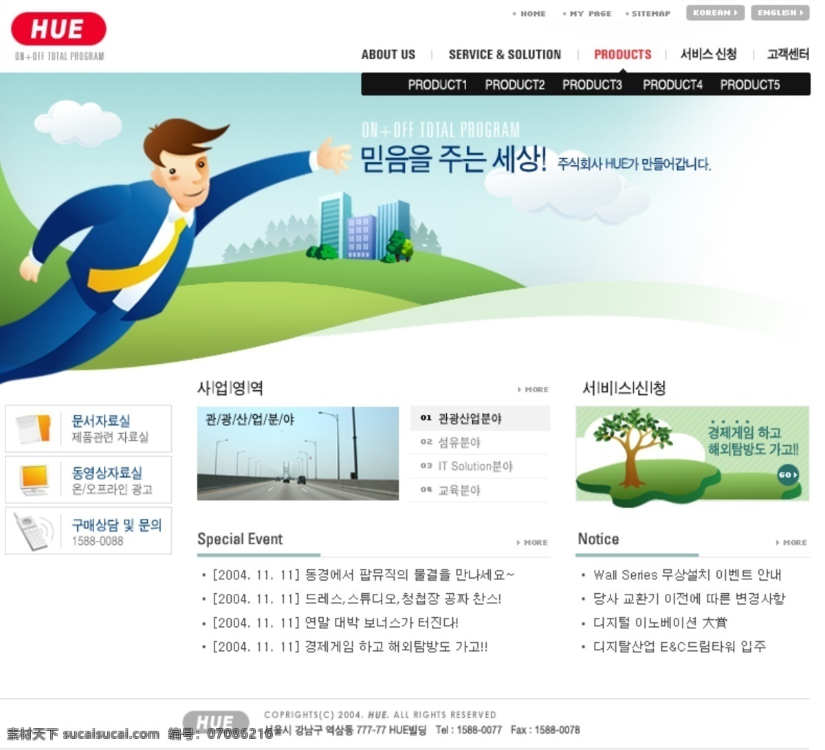 韩国 我心 飞翔 模板 主题 个人主页 网页模板 网页素材