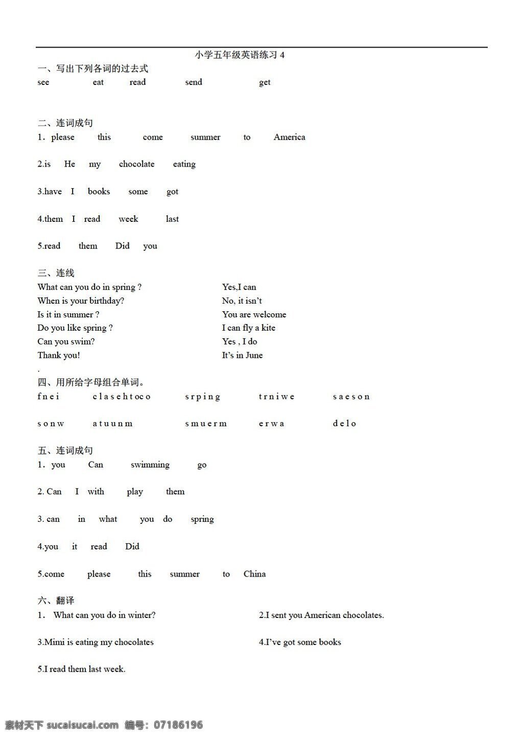 五 年级 下 英语 module4 同步 练习 外研版 五年级下 试题试卷