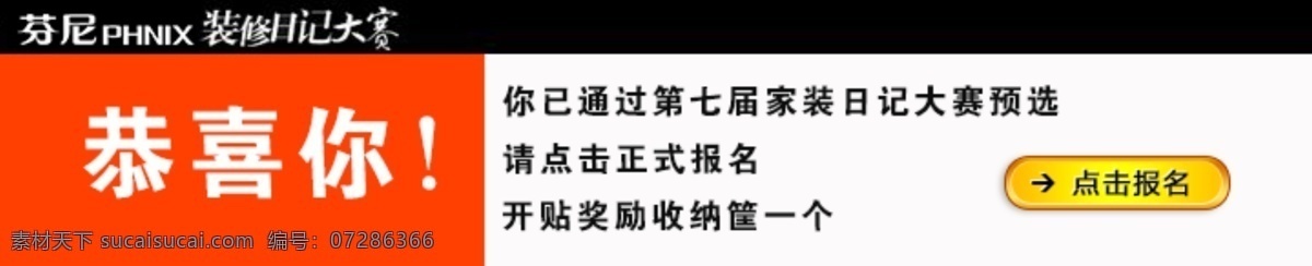 芬妮 空气 装修 大赛 芬妮空气 装修大赛 获奖页面 装饰公司大赛