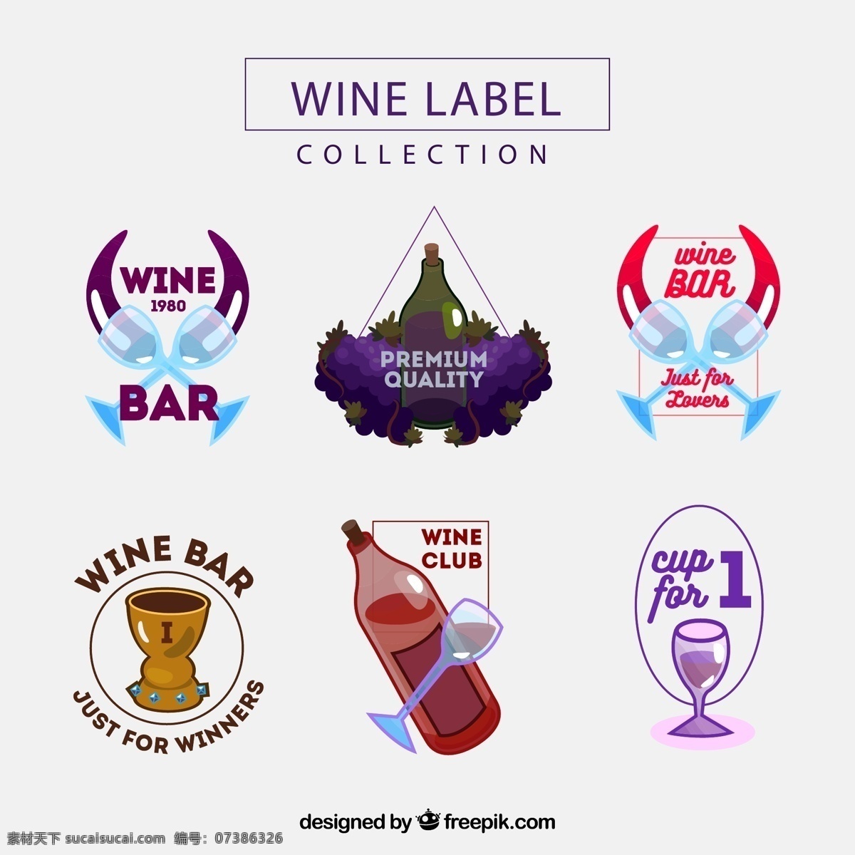 彩绘 葡萄酒 标签 酒杯 葡萄 酒吧 矢量 高清图片
