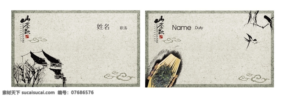 古典 简洁 名片 背景 中国画 古典元素 中国风名片 传统名片 中国名片 简洁名片 古典名片 雅美名片 淡雅背景 古韵 清爽名片 大气中国风