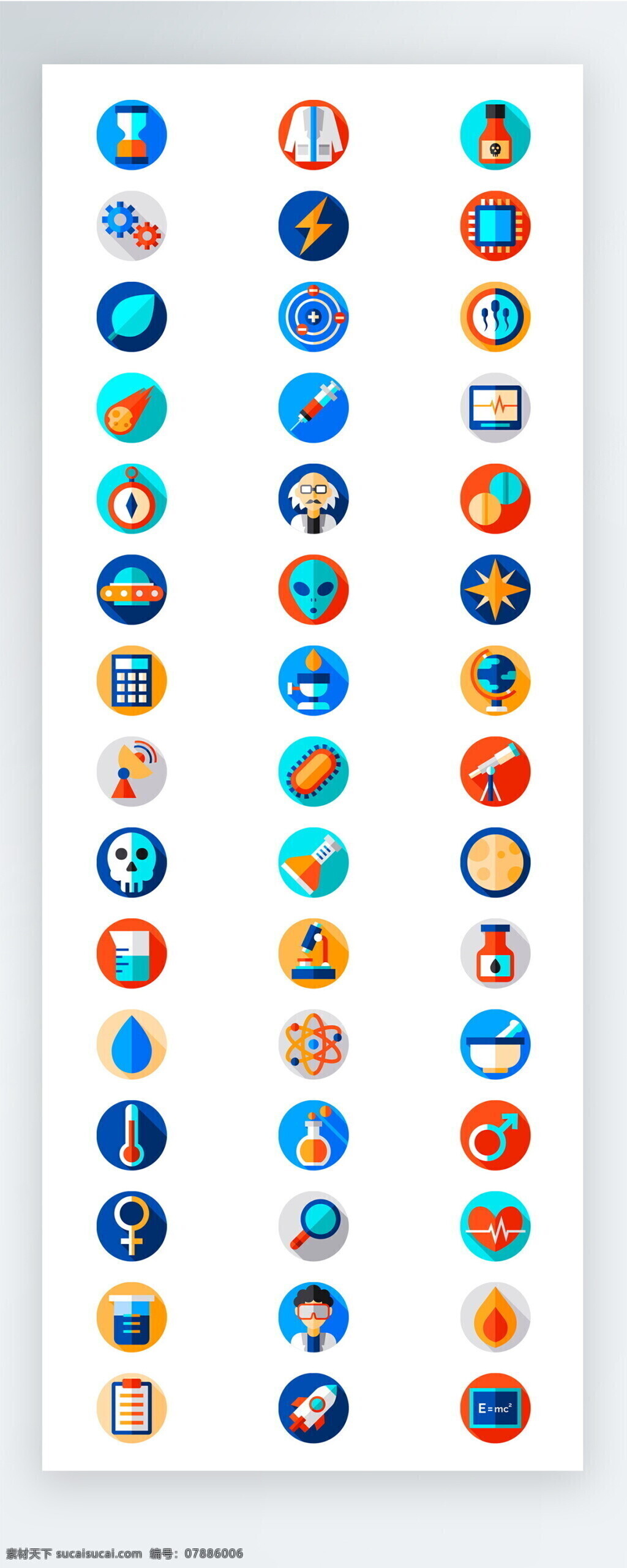 生物 医疗 实验 彩色 拟 物 图标 矢量 icon icon图标 ui 手机 拟物 护理 学习 工作