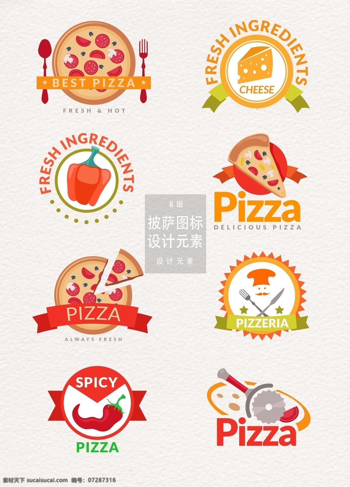 创意 披萨 快餐 图标 元素 设计元素 快递 辣椒 芝士 快餐图标 披萨图标 披萨logo 快送