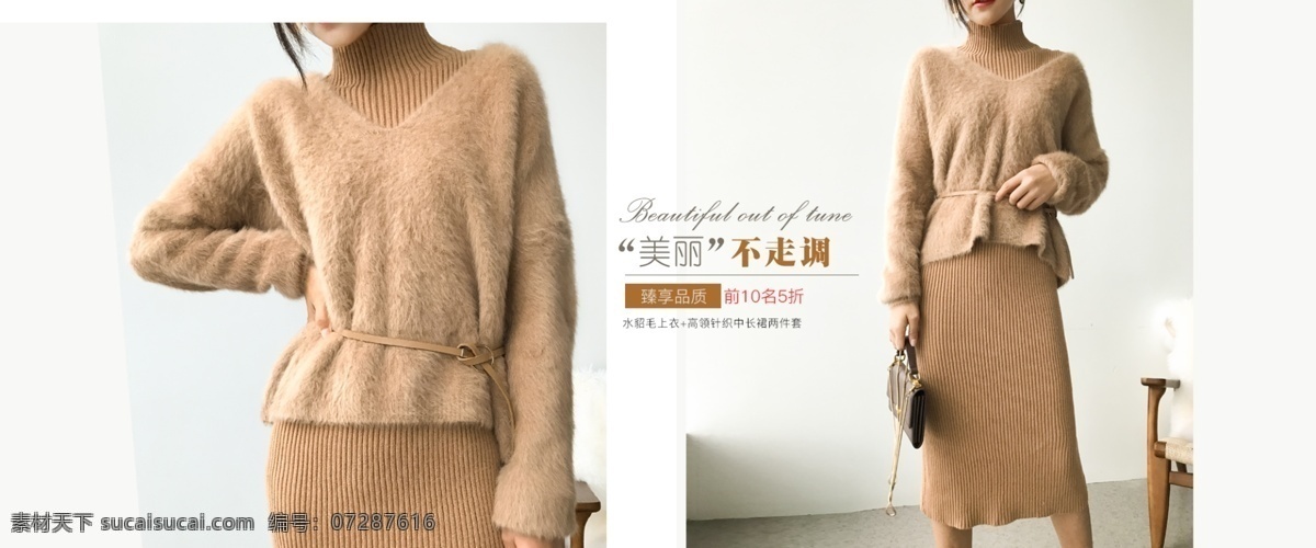 天猫 服装 连衣裙 冬装 女装 新品 海报 新品海报 女装新品 全屏海报 简约排版 冬装女装 天猫服装