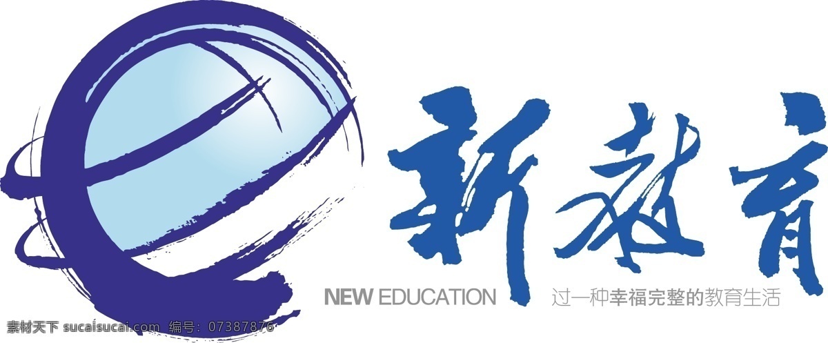 新教育 logo 学校 矢量 雕刻 标志图标 公共标识标志