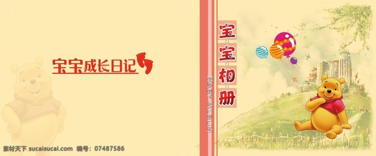 分层 宝宝成长日记 宝宝相册 儿童相册 儿童相册模板 模板 相册模板 影楼模板 儿童 相册 封皮 模板下载 儿童相册封皮 相册封皮 相册模板封皮 宝宝相册封皮 宝宝 相册封皮设计 源文件 psd源文件 婚纱 写真