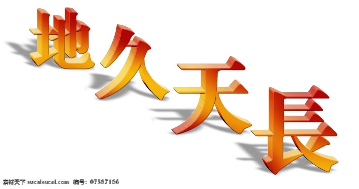 情侣照转帖字 爱情 模板 转 帖 字 白色