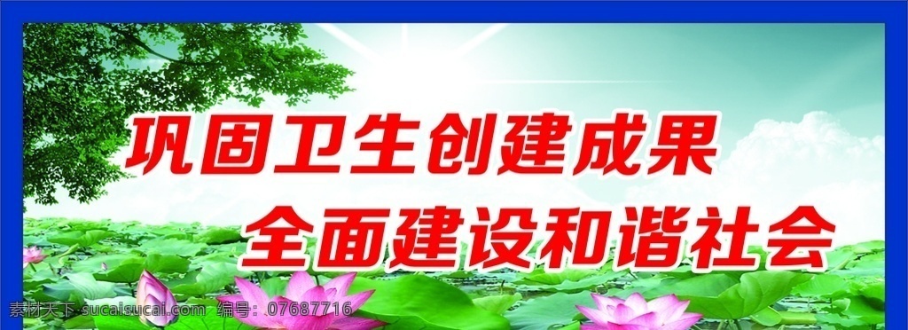 围墙文化 施工围墙 安全生产月 城市宣传 城市创卫 城市文明 安全生产 安全生产知识 安全生产展板 安全生产法 宣传栏 宣传展板 安全施工 安全 文明 工地围墙 质量安全 文明城市 施工围挡 工地安全围挡 工地安全 文明安全 文明工地 平安工地 安全围档 质量标语 安全标语