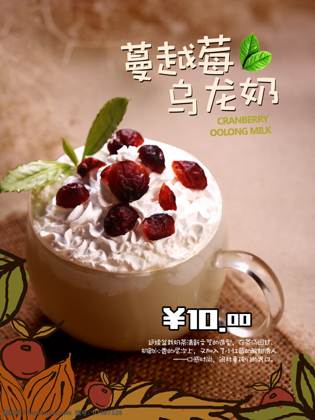 乌龙 奶茶 灯箱 片 奶茶灯箱片 手绘灯箱片 奶茶灯箱 奶昔 奶茶店灯箱 奶茶灯箱图片 奶茶店 点 餐 价格 单 菜单 psd素材 黑色