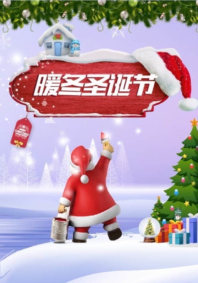 暖冬 圣诞节 圣诞老人 雪人 雪花 雪 圣诞树 礼物 免扣素材 动漫动画 风景漫画