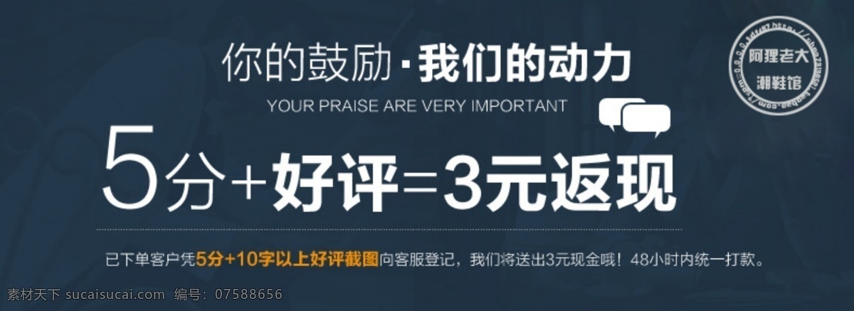 好评 返 现 好评返现模板 好评返现页面 好评页面设计 淘宝 板块 淘宝素材 其他淘宝素材