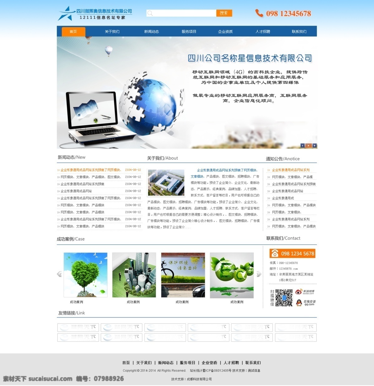 技术 网页 网站 背景 科技 信息 格式 设计素材 原创设计 原创网页设计