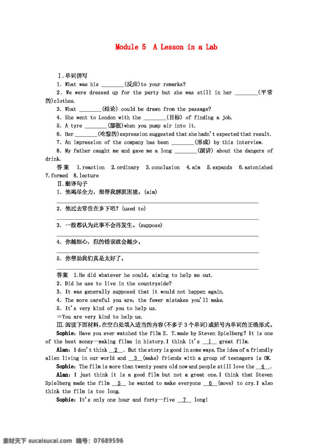 英语 外 研 版 高考 一轮 总 复习 module a lesson in lab练习 外研版必修1 必修1 试卷 外研版