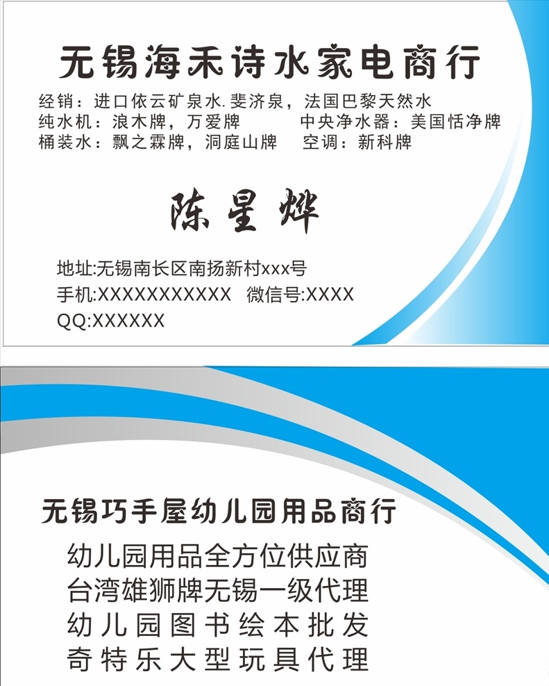 蓝色科技名片 公司名片 经理名片 商务名片 高端名片 简约名片 简洁名片 高雅名片 高级名片 素雅名片 大气名片 名片 创意名片 精致名片 名片模板 集团名片 科技名片 it名片 高档名片 商业名片 通迅名片 时尚名片 精品名片 贸易名片 科技公司名片 传媒名片 商务高端名片 企业名片 名片共享 名片卡片