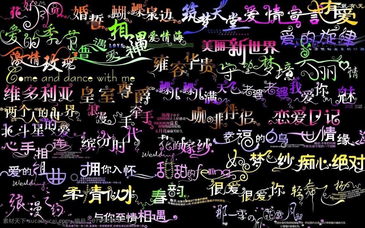 美工 字模 美工字模 艺术 艺术字 艺术字库 艺术字设计 艺术字体 艺术字体设计 艺术字下载 psd源文件